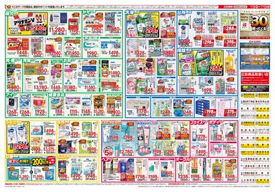 7/3号 夏の大感謝祭 ウラ