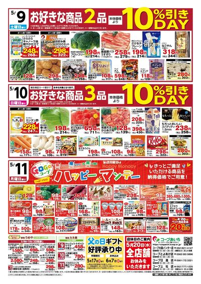 週末企画裏
