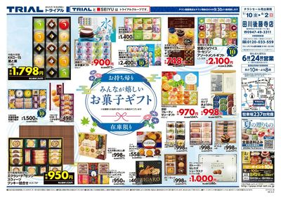 田川後藤寺店_裏