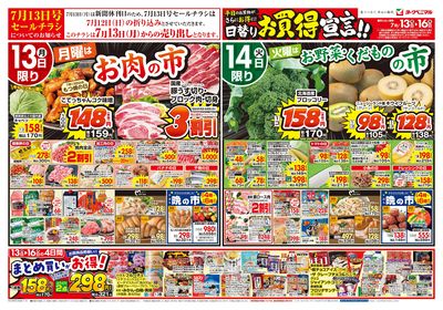 7/13号 オモテ