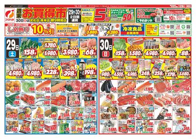 フクハラ桂木店 - 株式会社福原