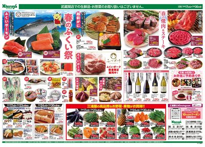 福井の美食フェア_2