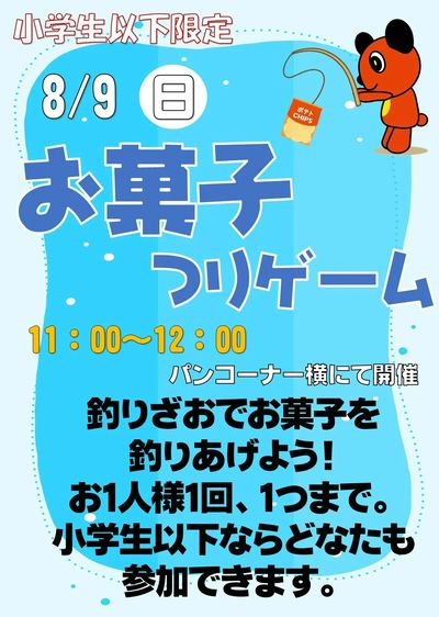 長池店 週末イベント情報
