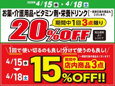 お得な割引クーポン配信中!