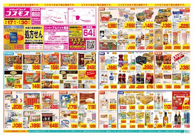 4/17~4/30__鶴田店-表