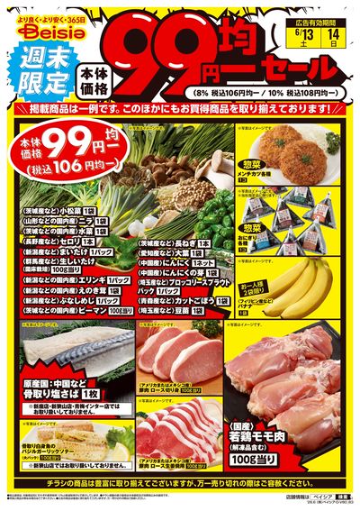 6/13号 オモテ