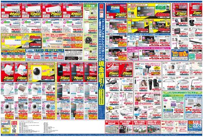 新製品が安いケーズデンキ_うら