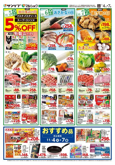 おすすめ品_福岡a_裏