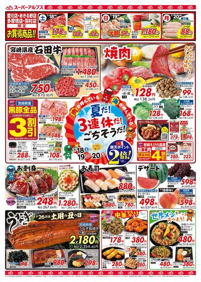 【7/18-20】 表