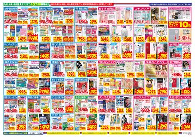 1018_前原店_ウラ