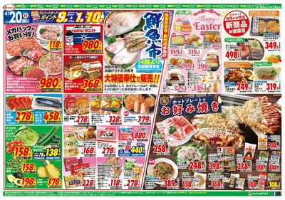 20日はメガパックがお買得!エスマートお惣菜新商品お披露目!冷凍食品が便利でおいしい!