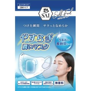 彩シルクフィール やすらぎ潤いマスク15回分