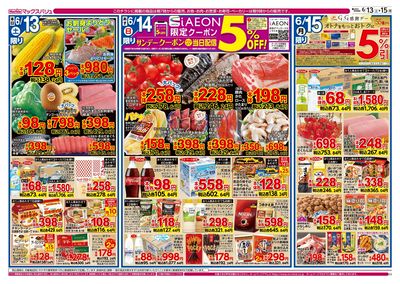 6/13号 初夏のカレーフェス/G.G感謝デー:オモテ