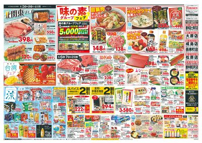 6/5号