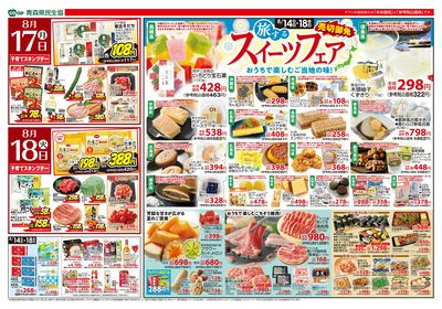 8月14日号うら