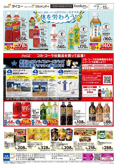 お父さんに感謝!父の日に乾杯のプレゼント:ウラ