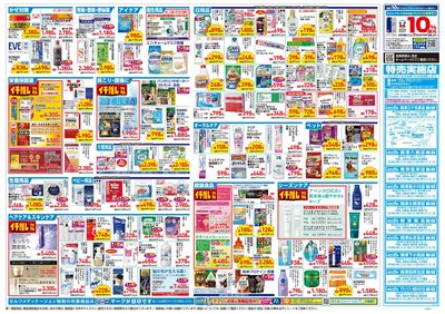 10月21日号:ウラ