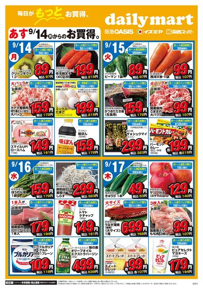 0914号Cタイプ①オモテ