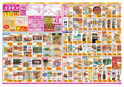 260501_津古店-表