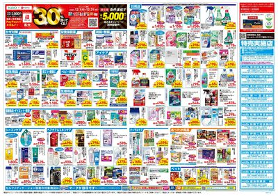 12月17日号:ウラ