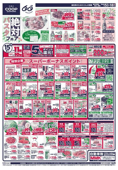 5/15号 オモテ