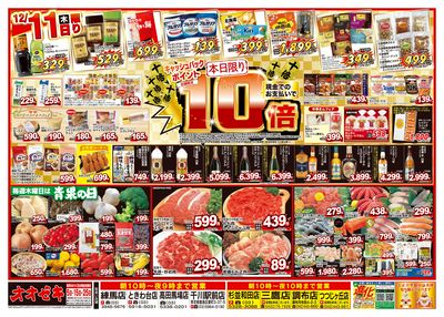 12/10(水)~12/12(金)