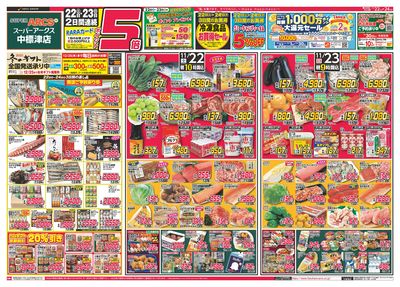 ジャンパラ　チラシ　バラ売り可 LINEチラシ│LINEでお得なチラシ情報を簡単にチェック