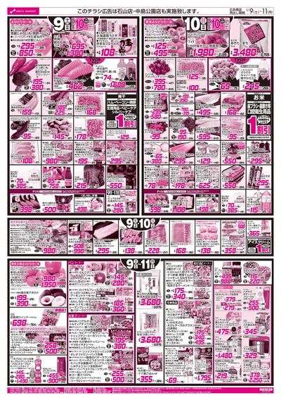 0509-0511 母の日