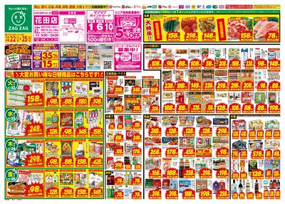 4月22日~4月25日(表)