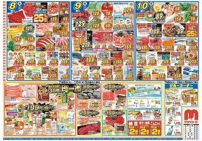 7/8号表