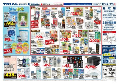 名取店_裏