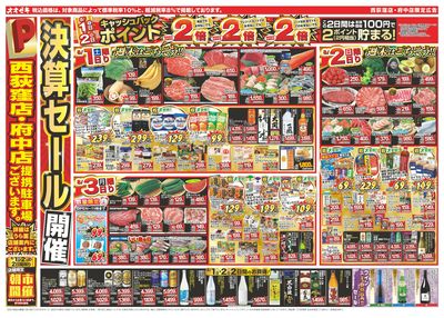 8/1(土)~8/7(金)
