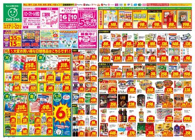 6月17日~6月22日(表)