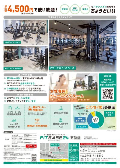 初月・2ヶ月目は月額1078円(税込)!さらに登録手数料は0円!初月は週割で安心。