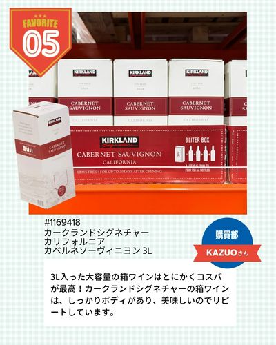 コストコ従業員のお気に入り商品を紹介!
