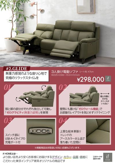 無重力のような座り心地で究極のリラックスタイムを皆さまに。