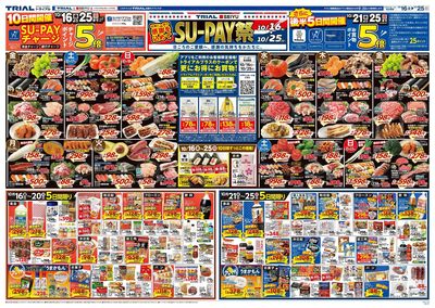 久留米上津店_表