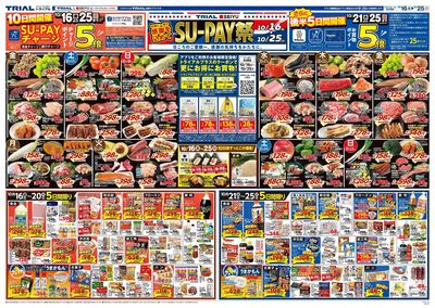 東岡山店_表