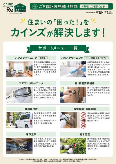 ハウスクリーニング今だけ20倍ポイント10/10号2
