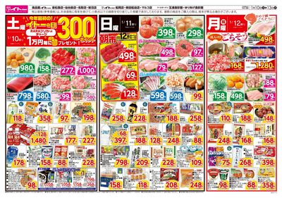 1/10(土)号おもて