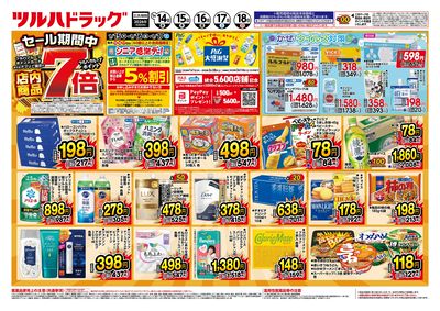 1/14号 ※一部店舗では商品のお取り扱いのない場合がございます。