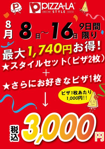 1枚あたり1000円!!