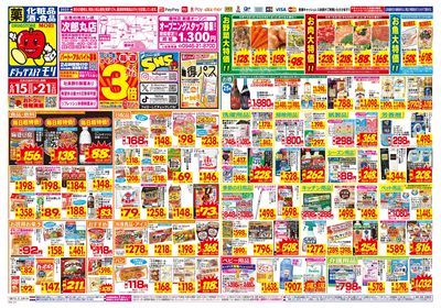6/15~6/21チラシ オモテ