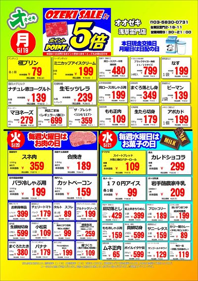 5/19(月)~5/25(日)