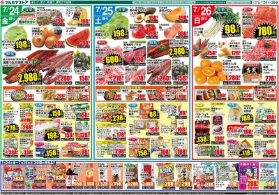 M.26.0724_26_肉の日+丑の日④B3_裏