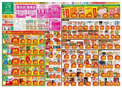 12月8日~12月12日