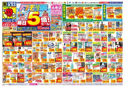 6/22~6/28チラシ オモテ