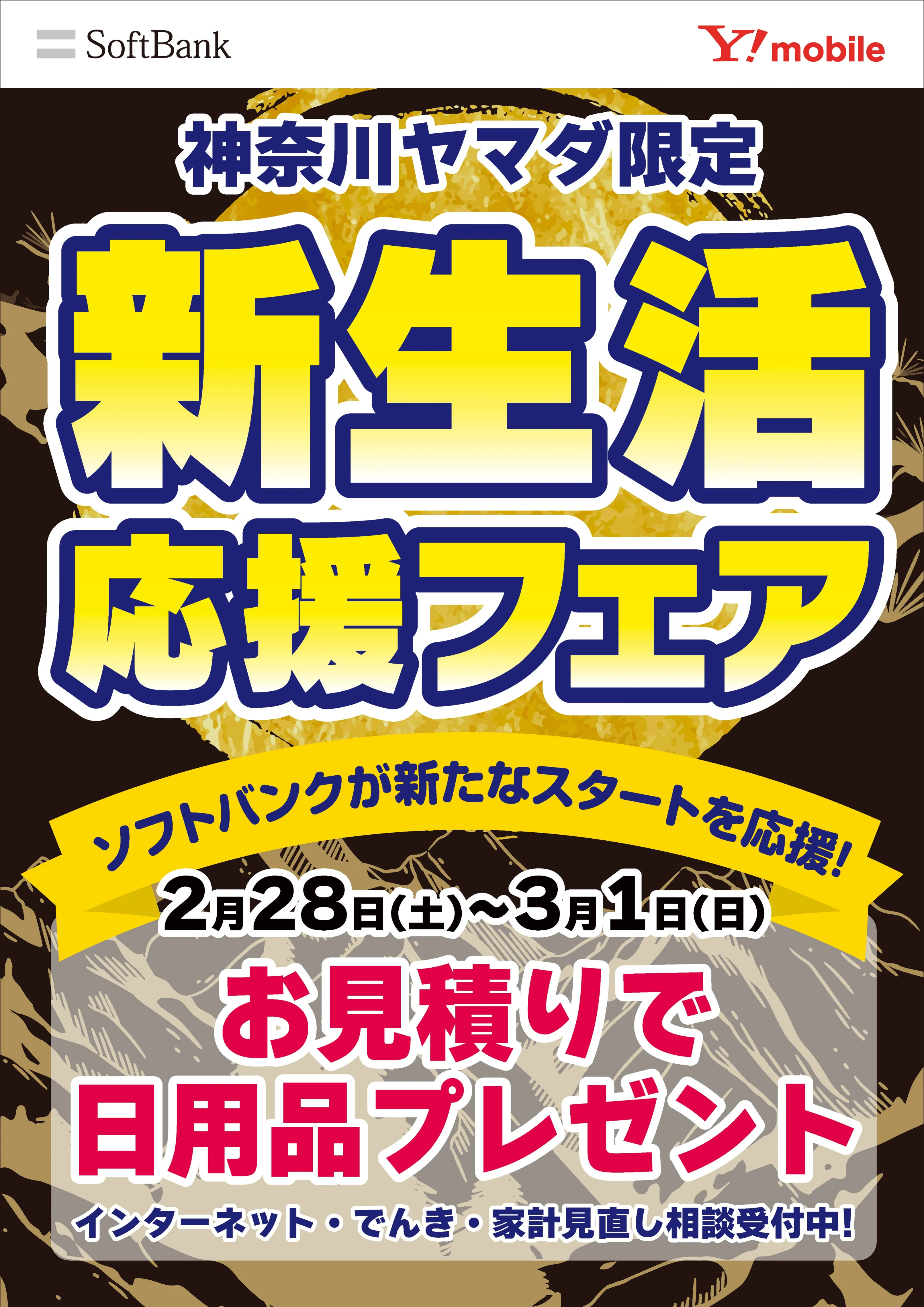 LINEチラシ│LINEでお得なチラシ情報を簡単にチェック