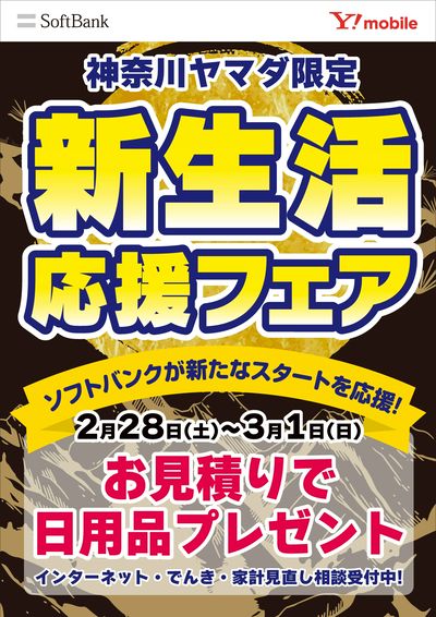 LINEチラシ│LINEでお得なチラシ情報を簡単にチェック