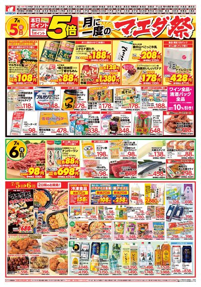 マエダ祭 うら